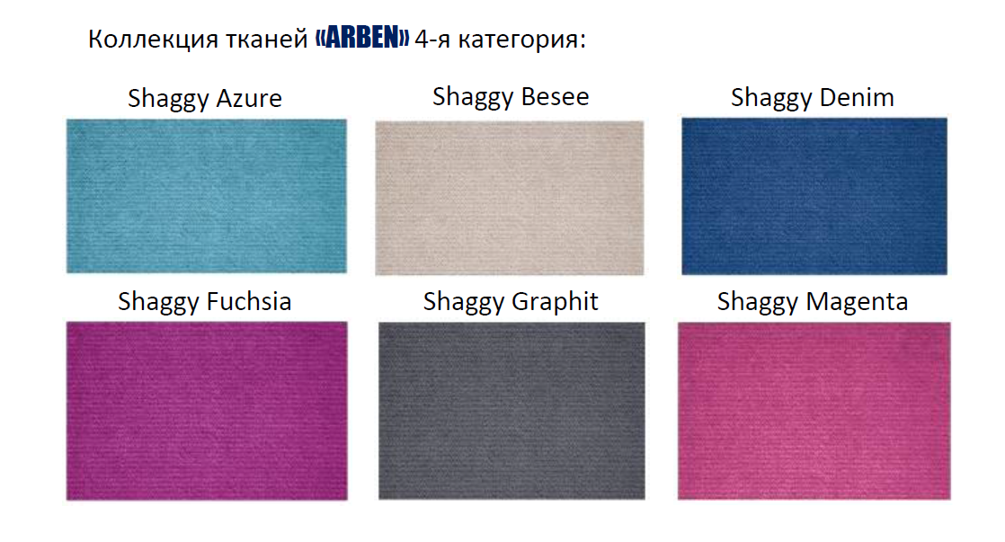 Мебельная ткань shaggy azure